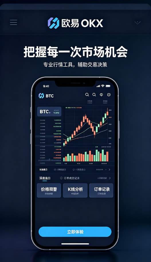 欧交易所平台app资产管理与理财收益页面